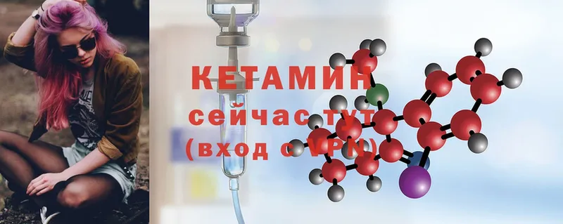 Кетамин ketamine  Арамиль 